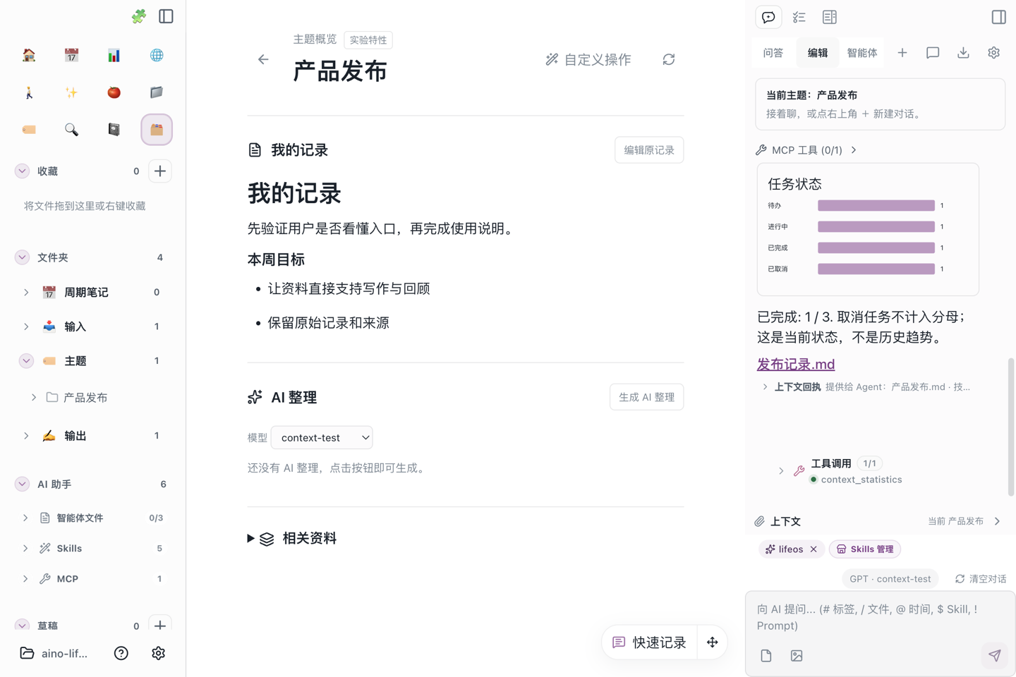 右侧消息中的任务状态图,旁边说明取消任务的处理方式和资料来源